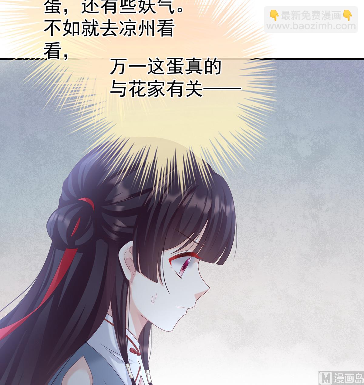 第61话 蛋碎！6