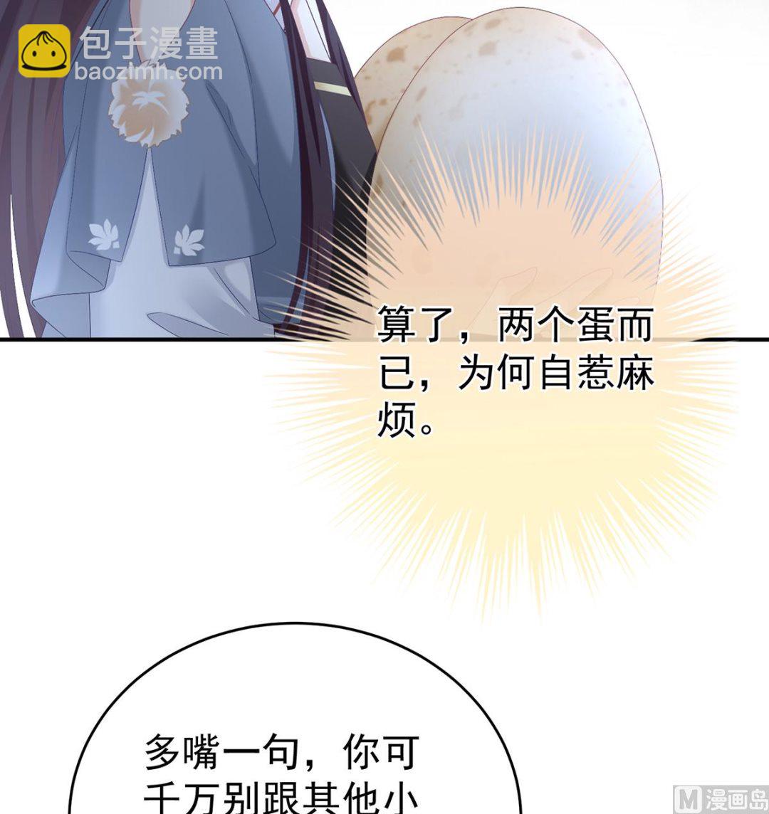 第61话 蛋碎！7