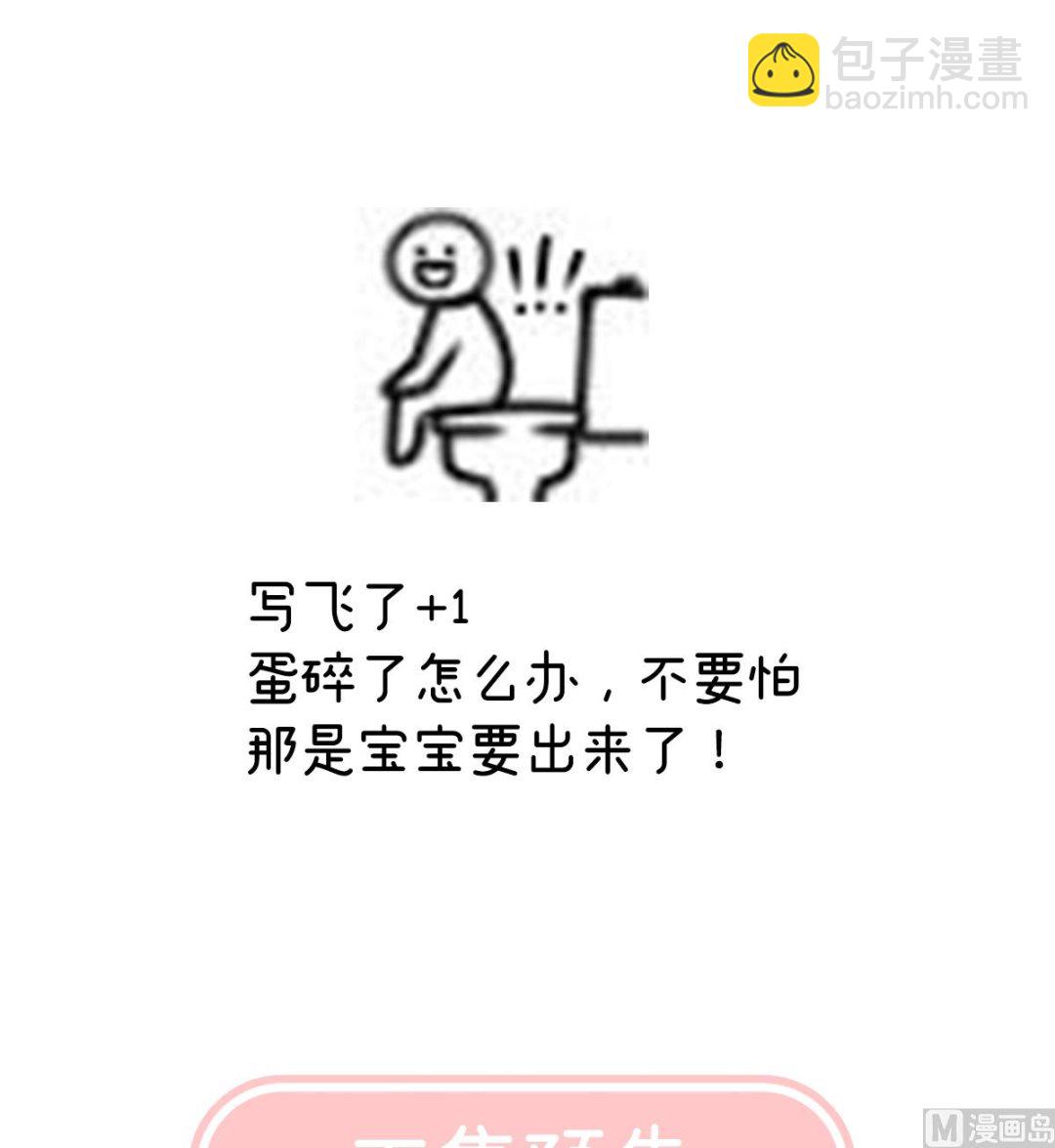 第61话 蛋碎！77