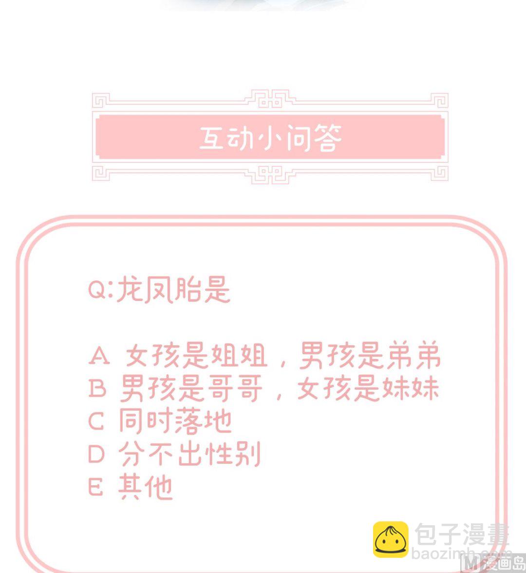 第61话 蛋碎！79