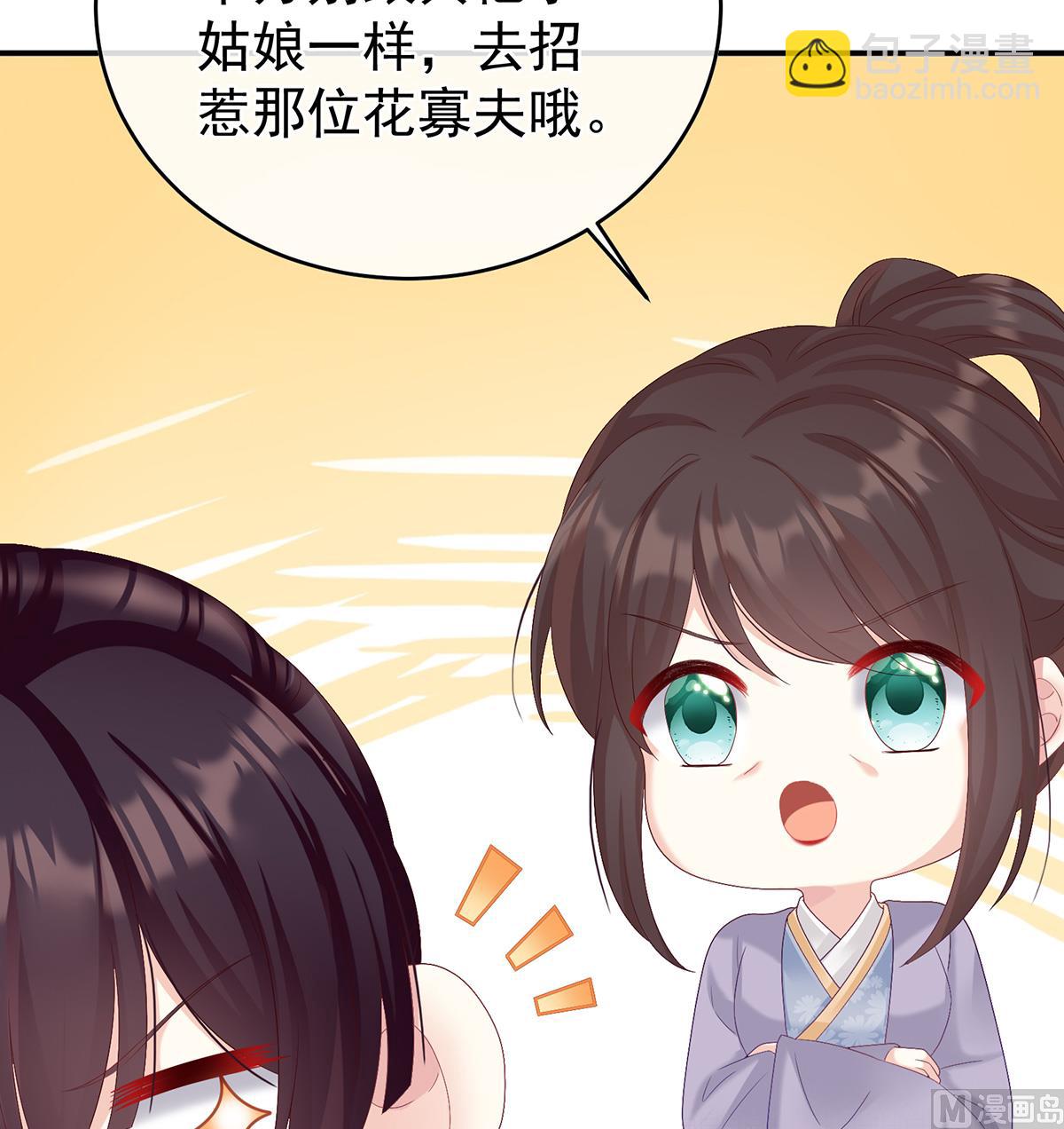 第61话 蛋碎！8