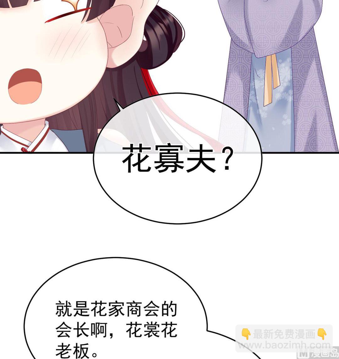 第61话 蛋碎！9