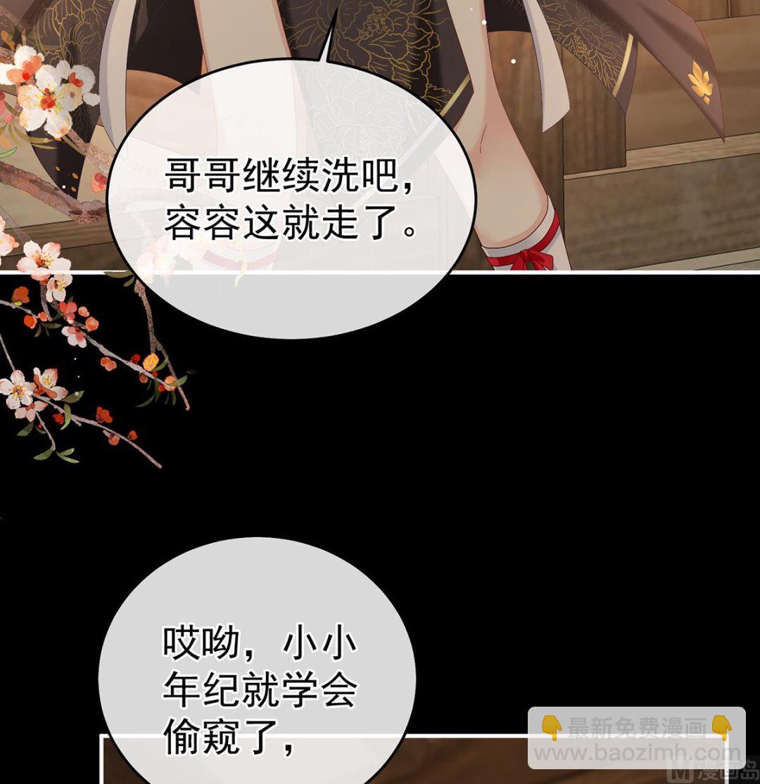 第64话 把人家弄疼了10