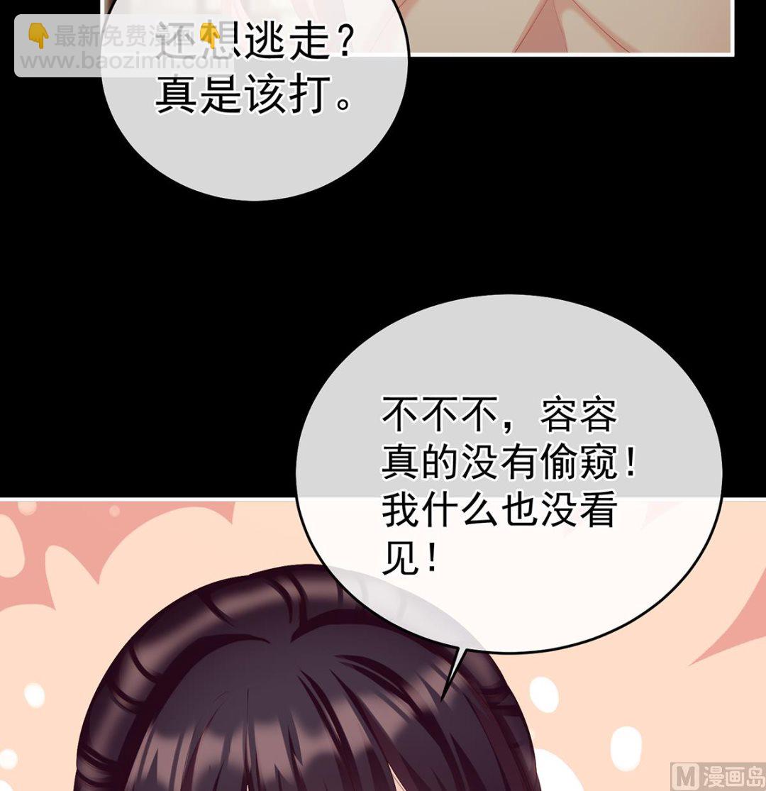 第64话 把人家弄疼了12