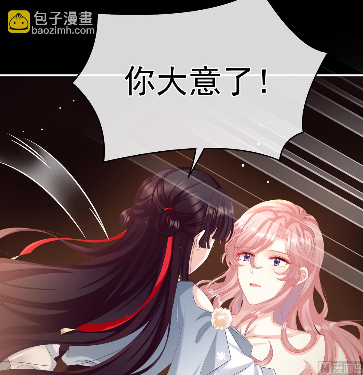 第64话 把人家弄疼了19
