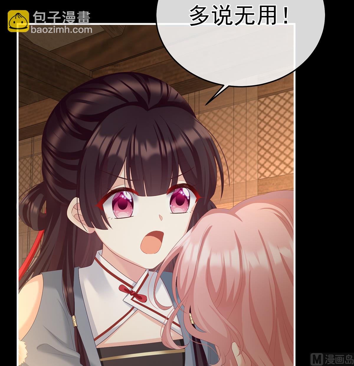 第64话 把人家弄疼了28