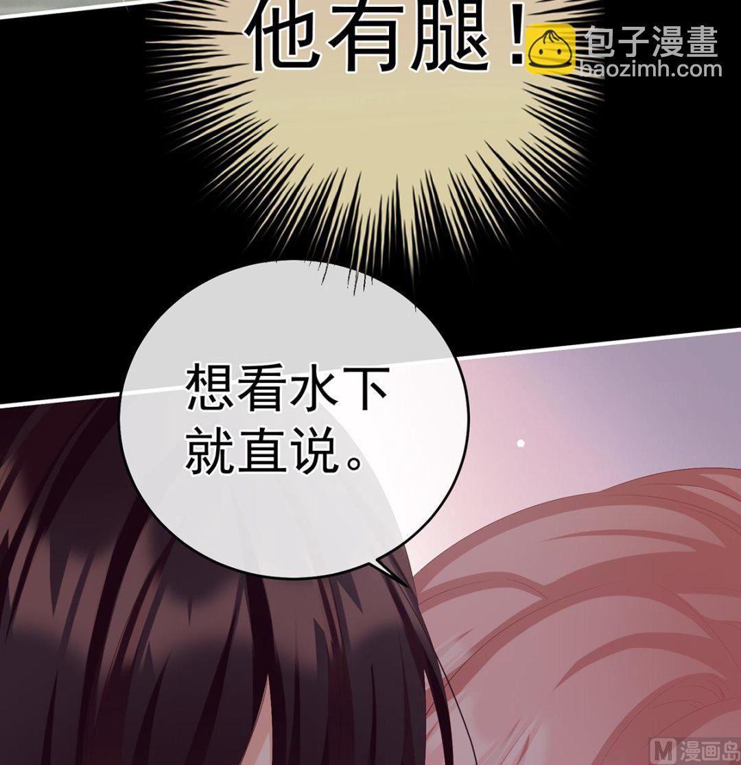 第64话 把人家弄疼了33