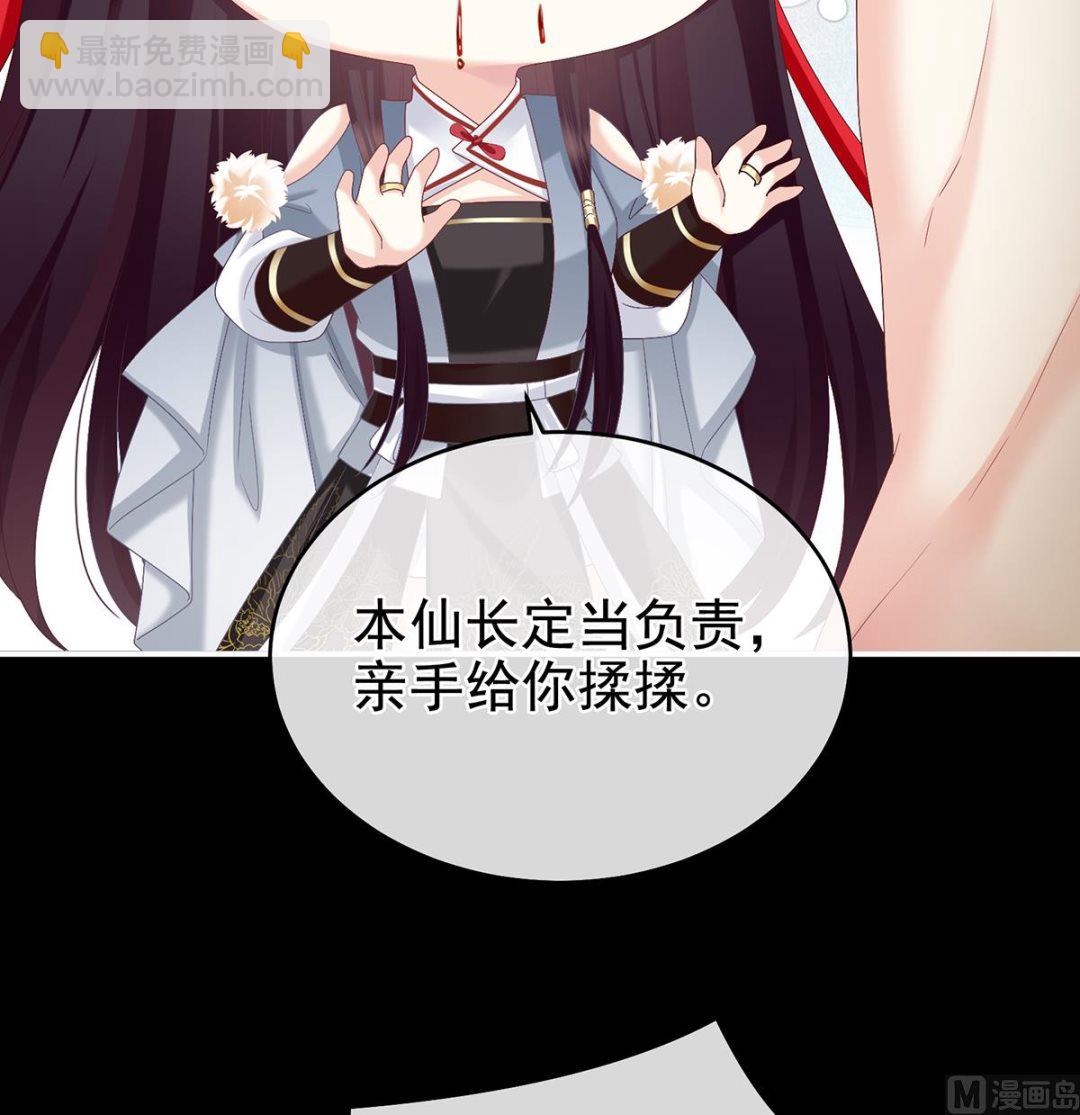 第64话 把人家弄疼了45
