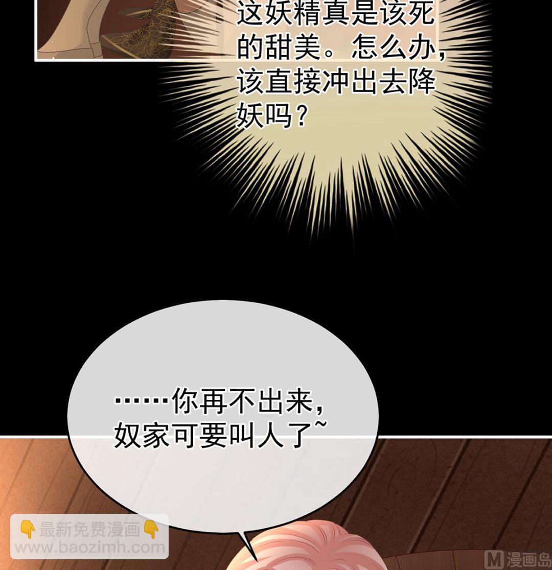 第64话 把人家弄疼了5