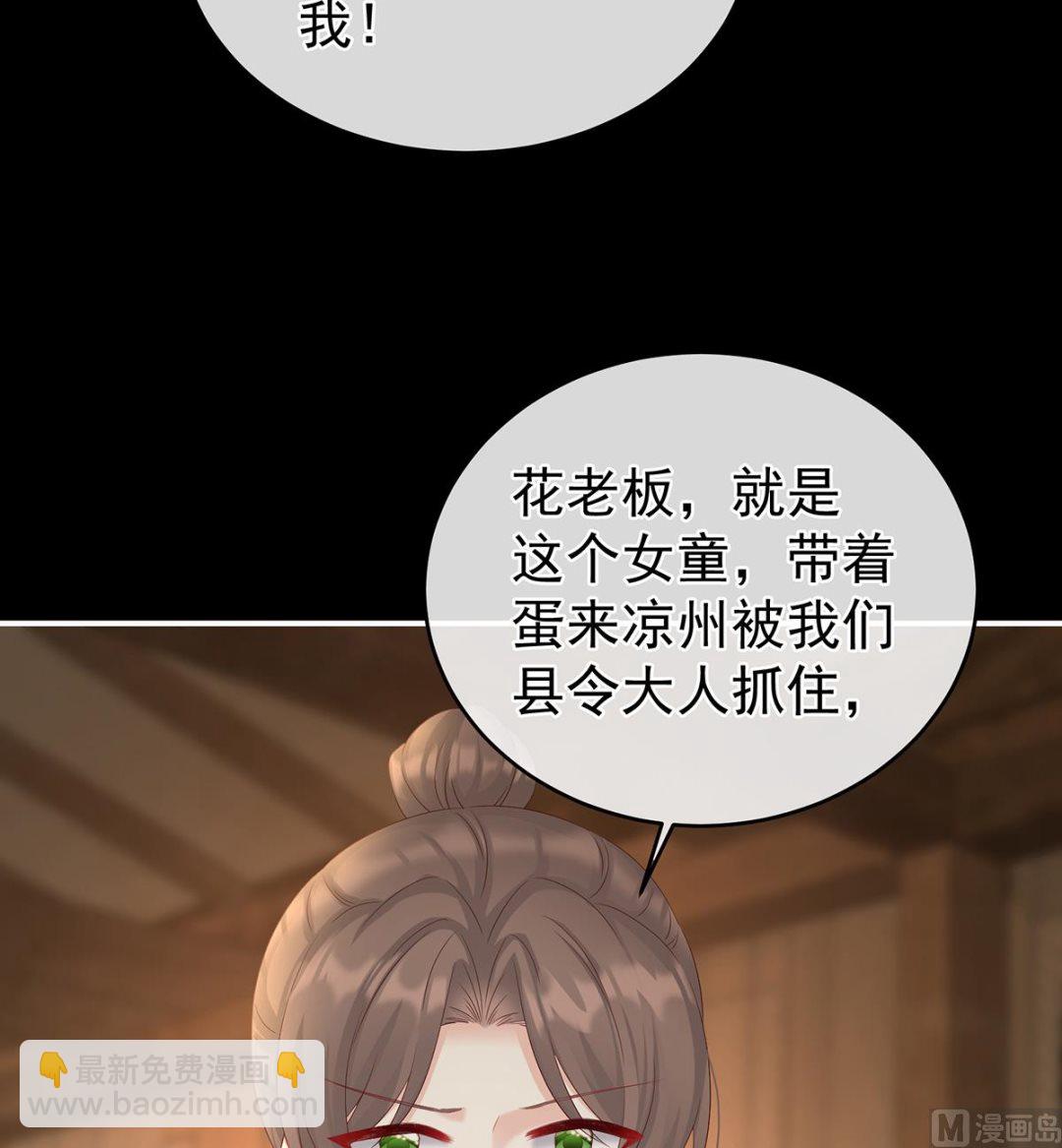 第64话 把人家弄疼了56