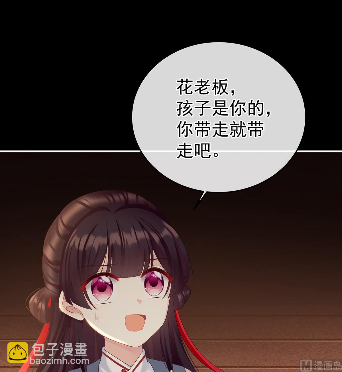 第64话 把人家弄疼了64