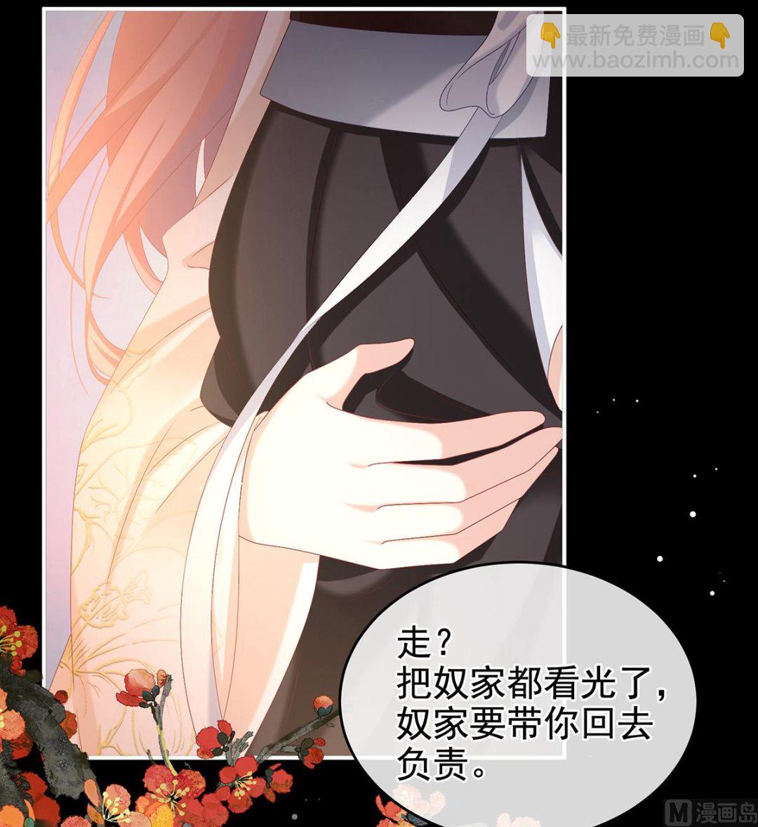 第64话 把人家弄疼了66