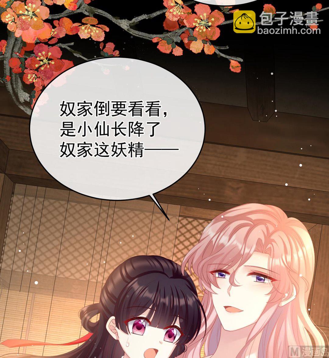 第64话 把人家弄疼了67
