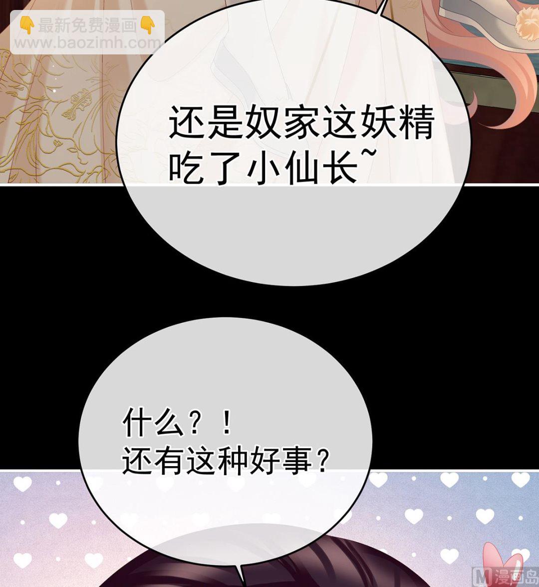 第64话 把人家弄疼了69