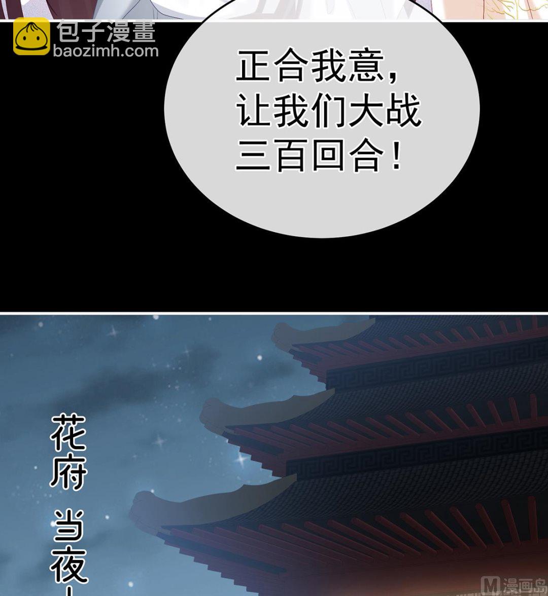 第64话 把人家弄疼了71