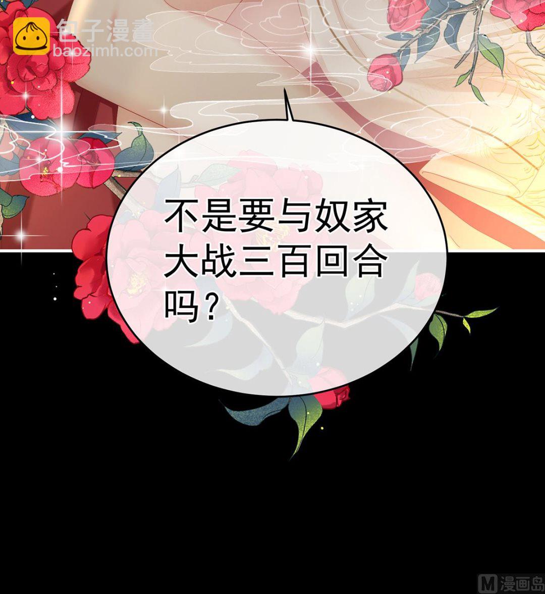 第64话 把人家弄疼了76