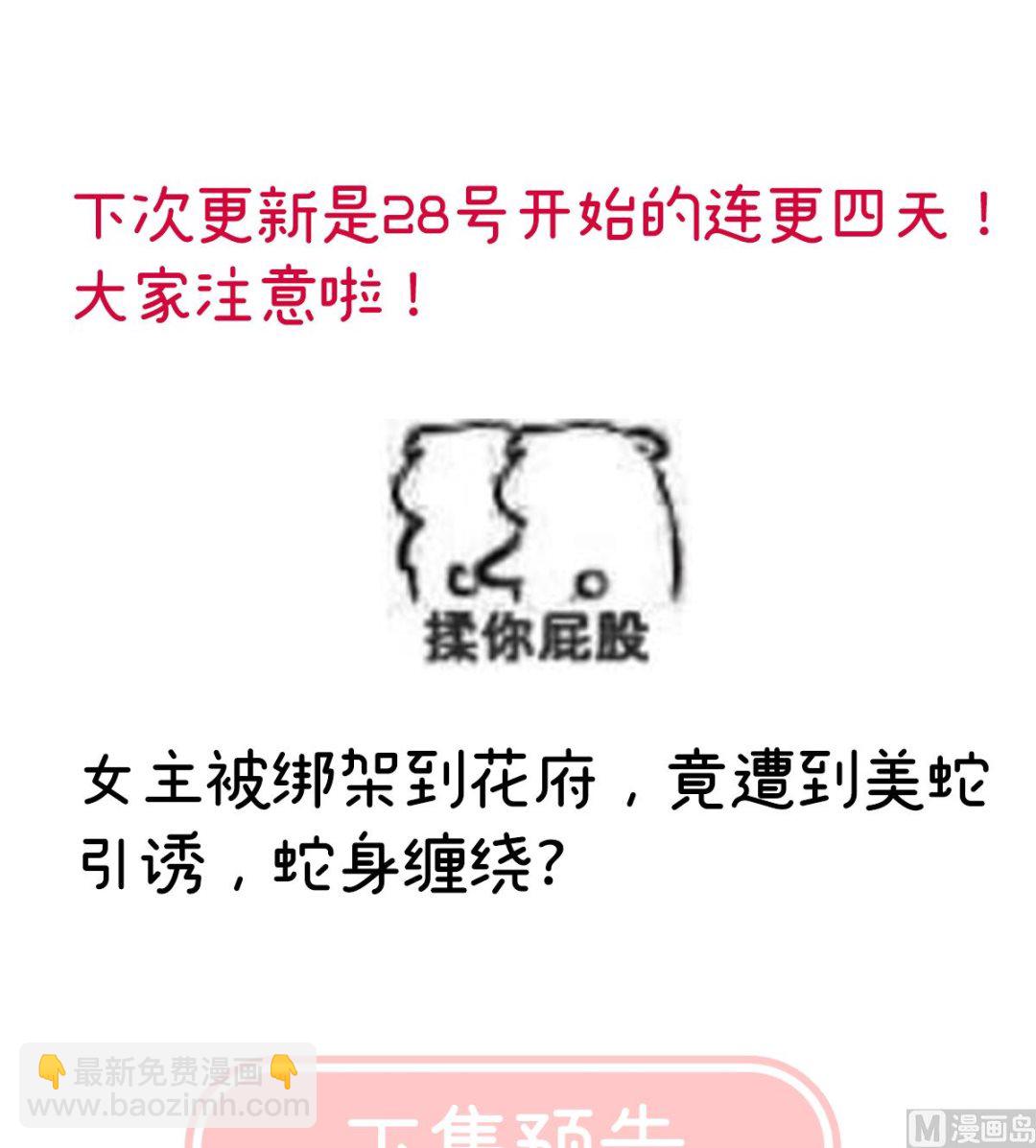 第64话 把人家弄疼了77