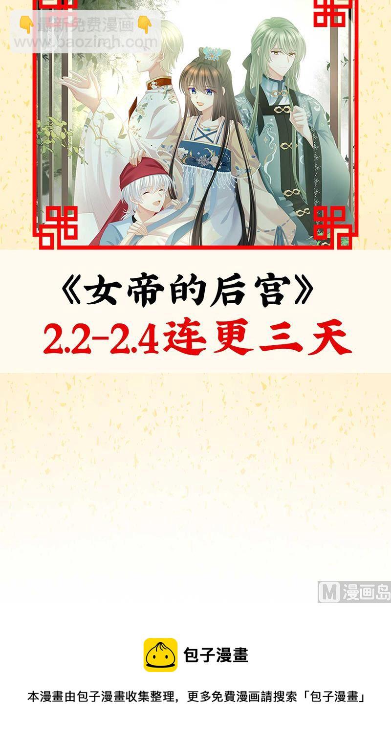 第64话 把人家弄疼了83