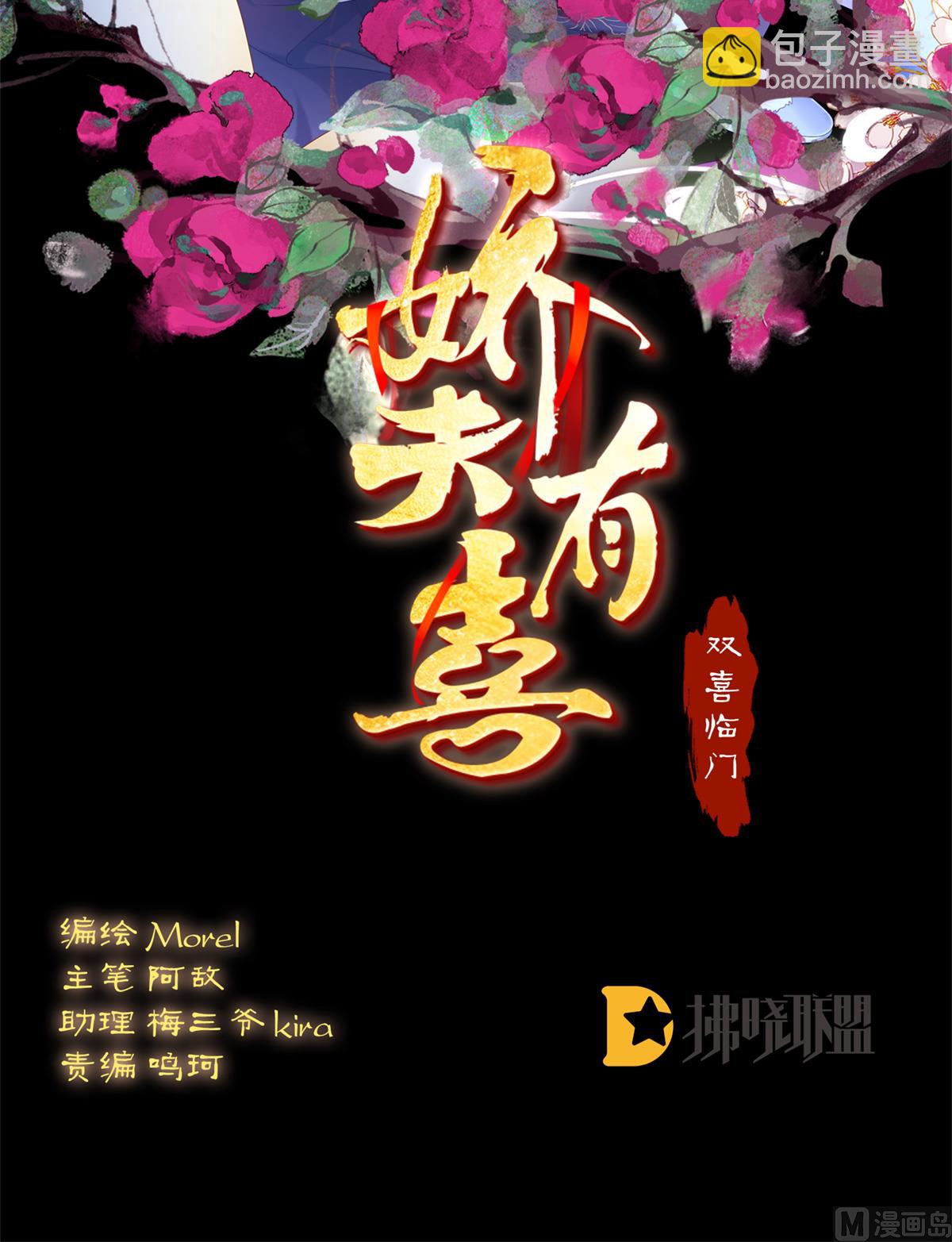 第67话 一夜留情1