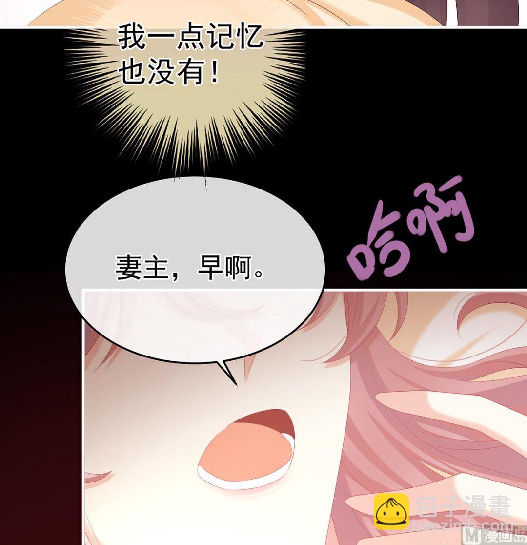 第67话 一夜留情71