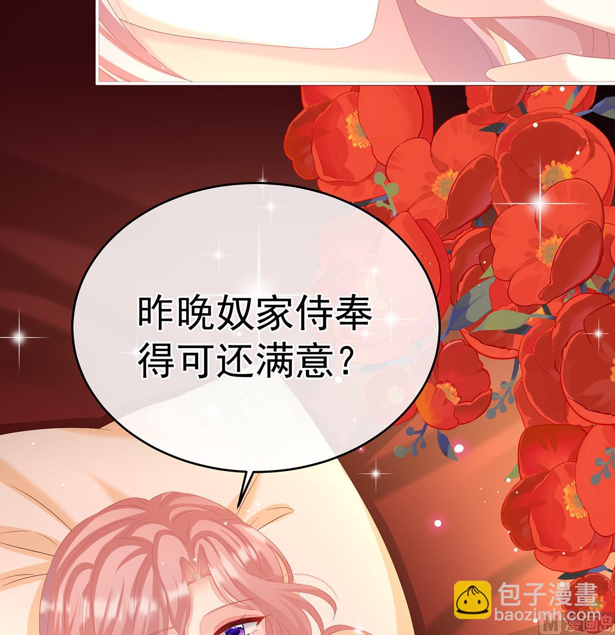第67话 一夜留情72