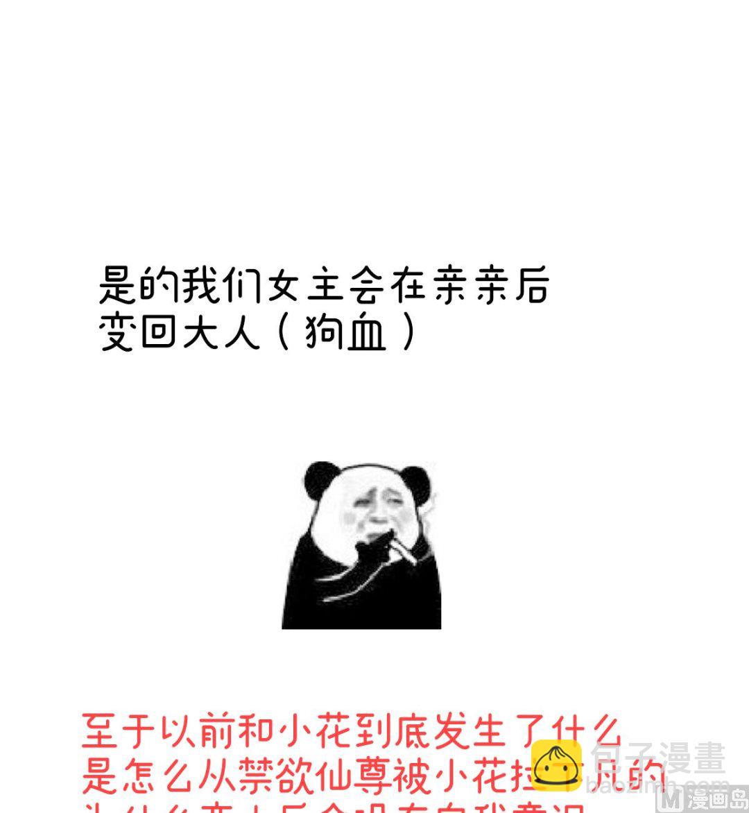 第67话 一夜留情75