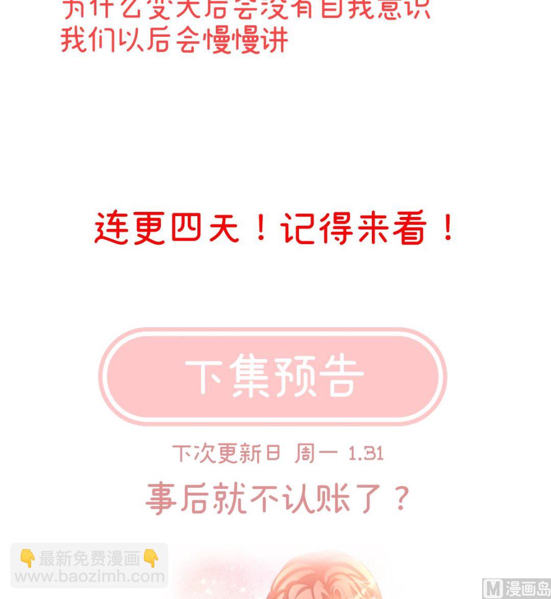 第67话 一夜留情76