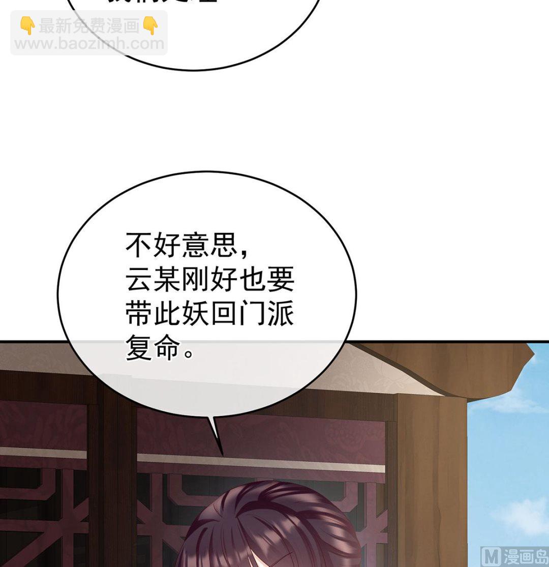 第71话 生很多蛇宝宝11