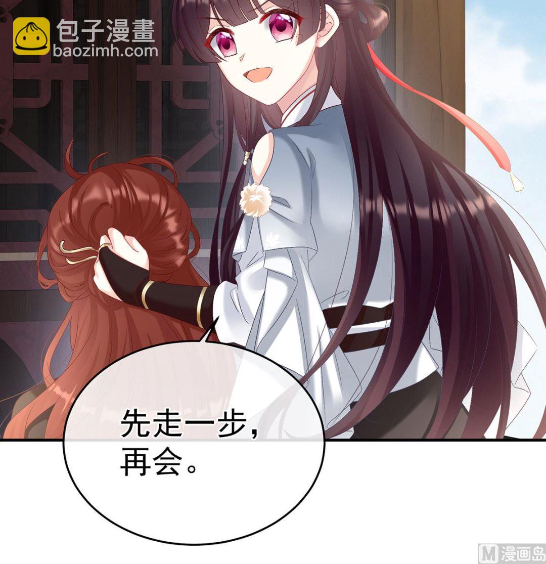 第71话 生很多蛇宝宝12