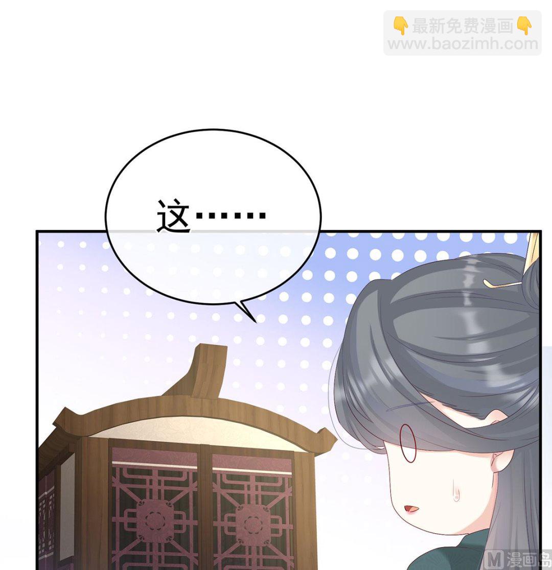 第71话 生很多蛇宝宝13