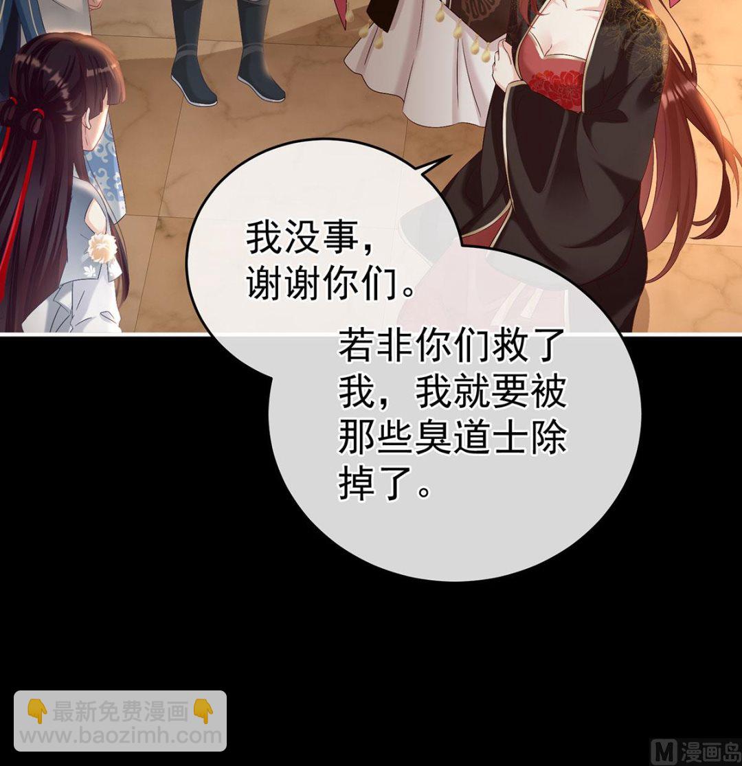 第71话 生很多蛇宝宝18