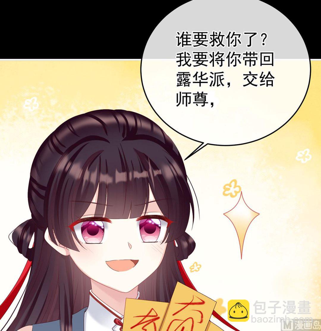 第71话 生很多蛇宝宝20