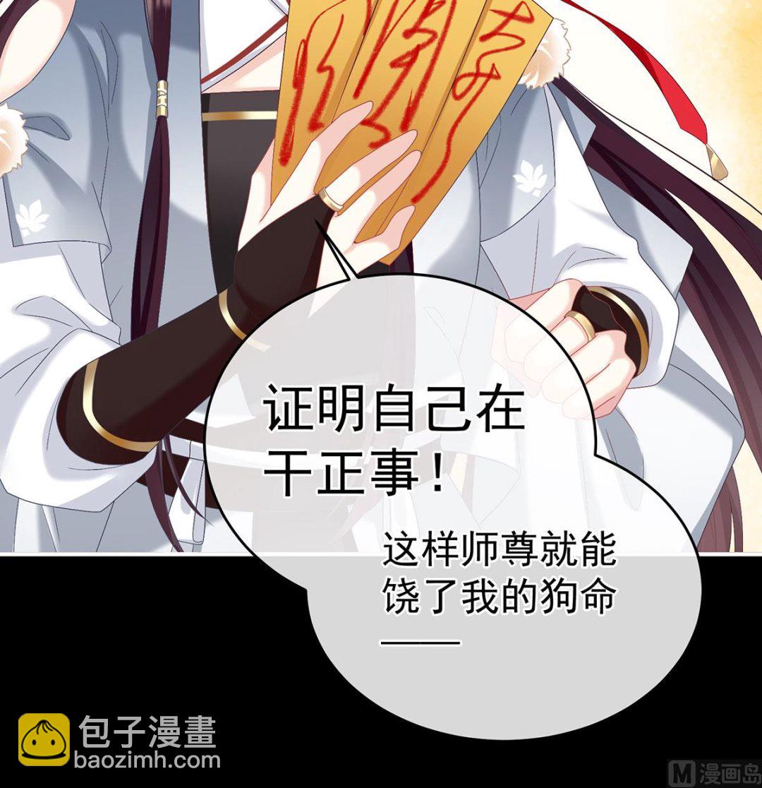 第71话 生很多蛇宝宝21