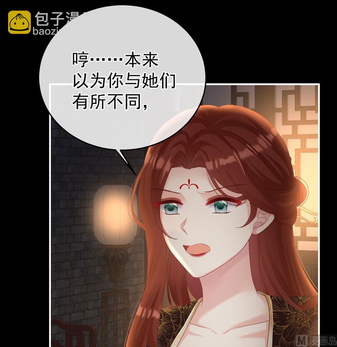 第71话 生很多蛇宝宝22