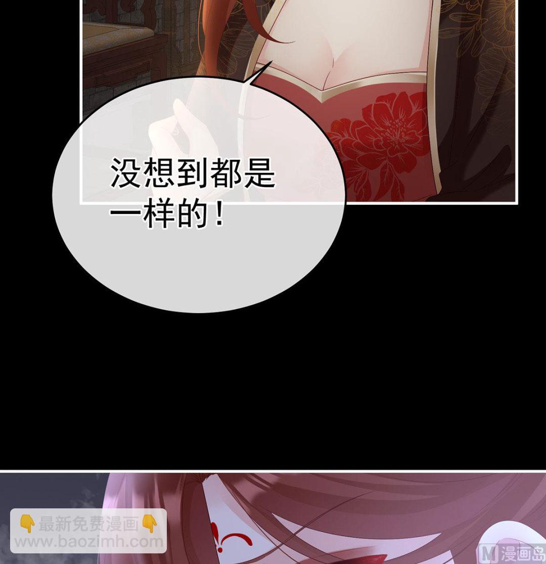 第71话 生很多蛇宝宝23