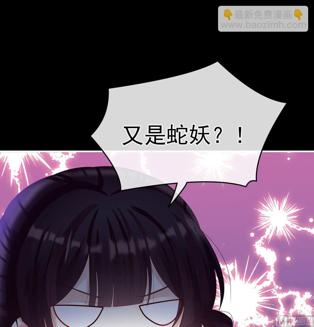 第71话 生很多蛇宝宝32