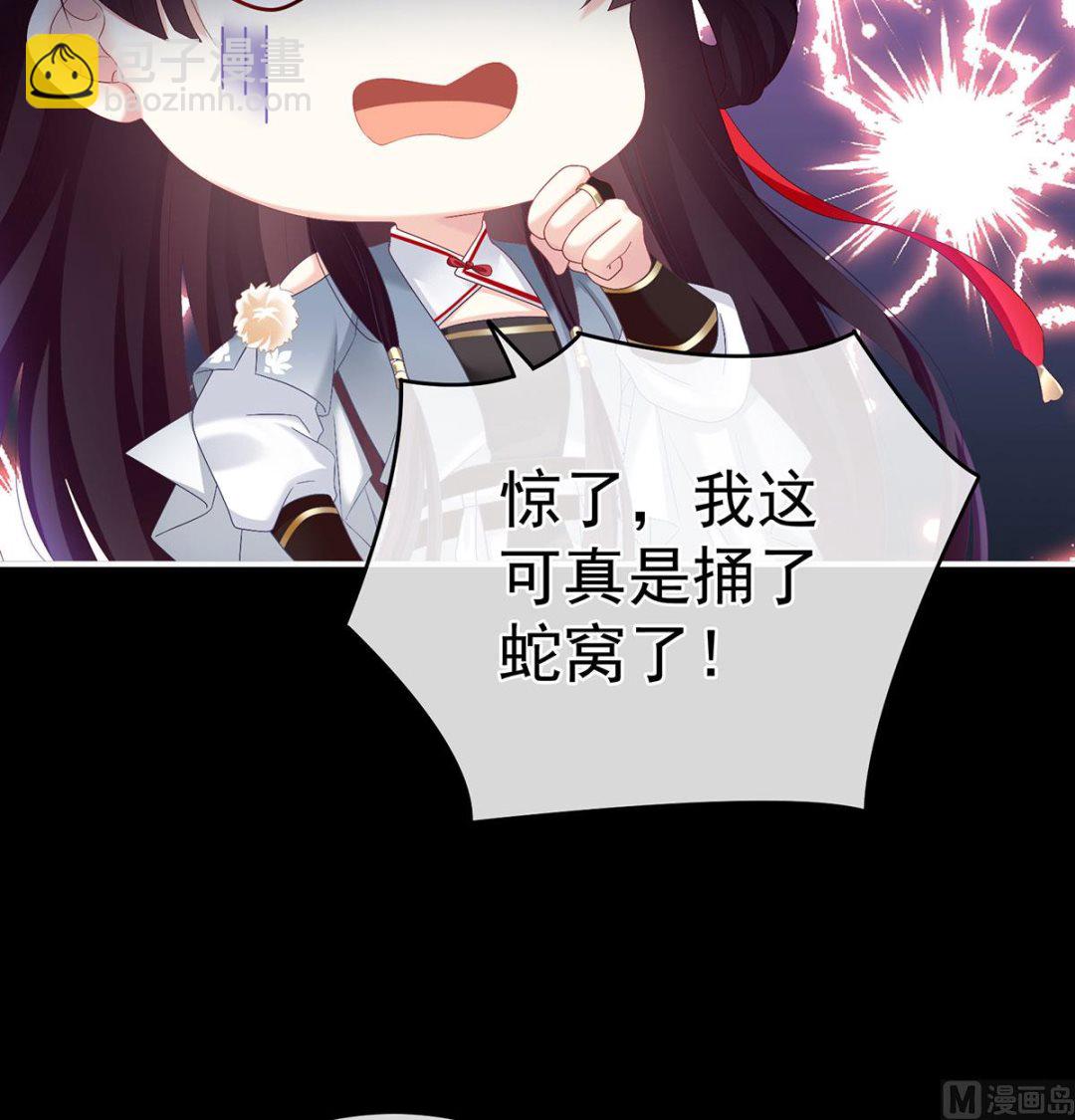 第71话 生很多蛇宝宝33