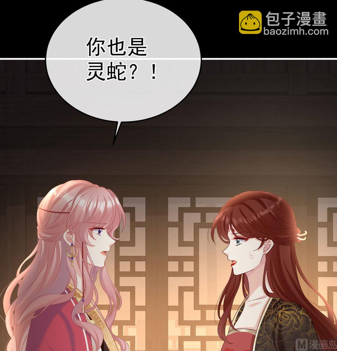 第71话 生很多蛇宝宝34
