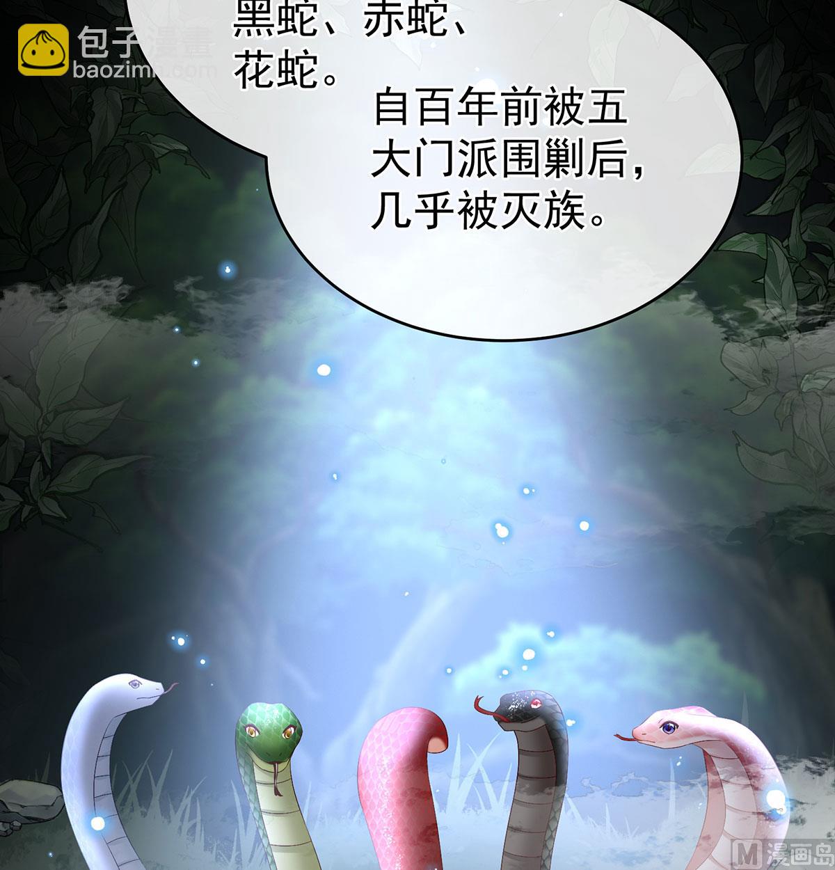 第71话 生很多蛇宝宝42
