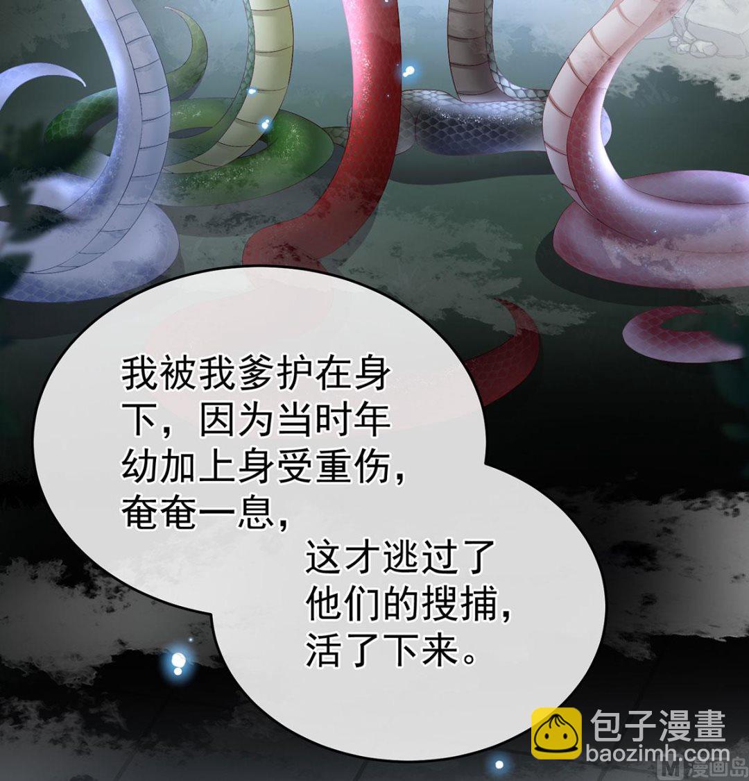 第71话 生很多蛇宝宝43