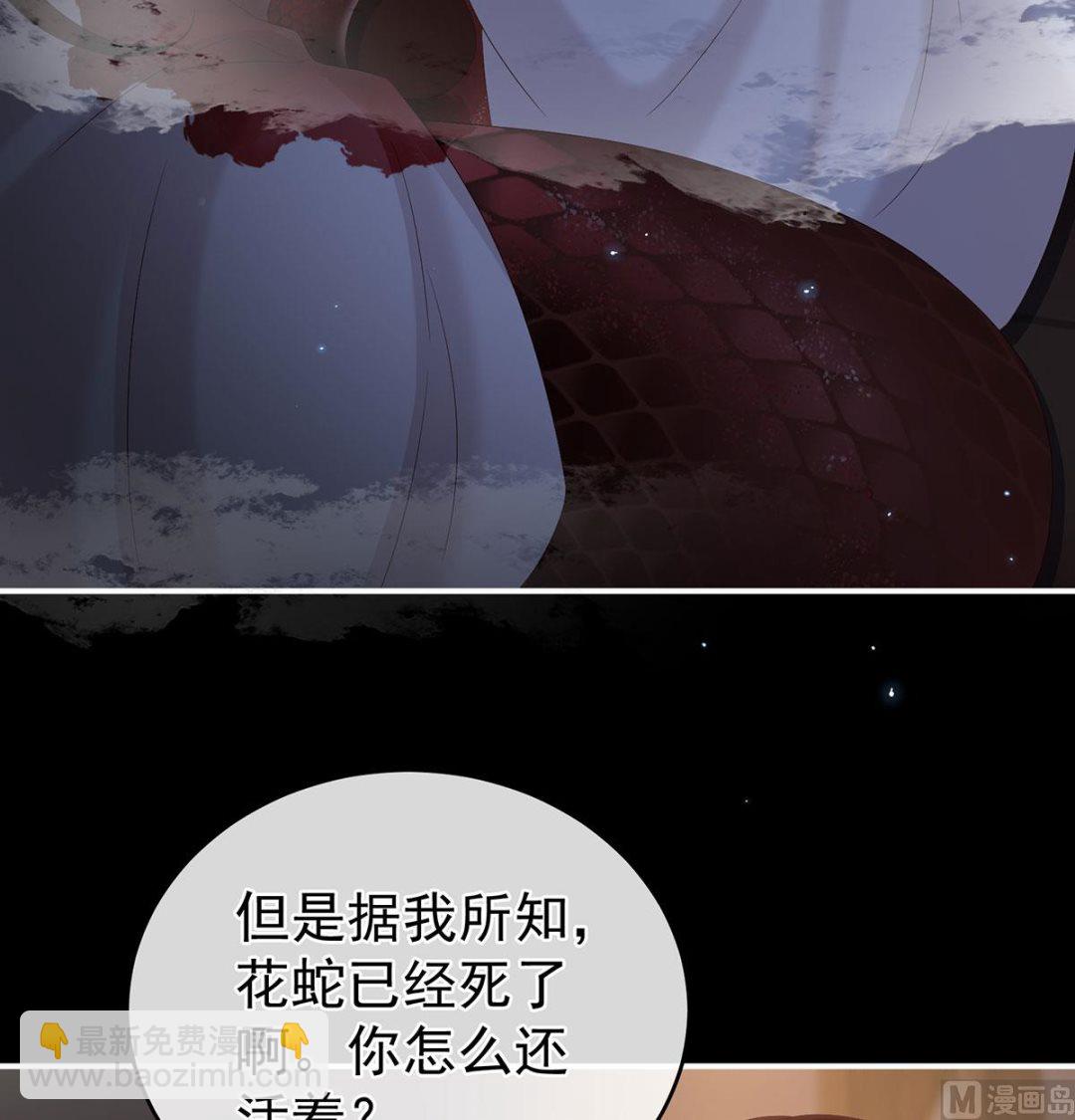 第71话 生很多蛇宝宝45