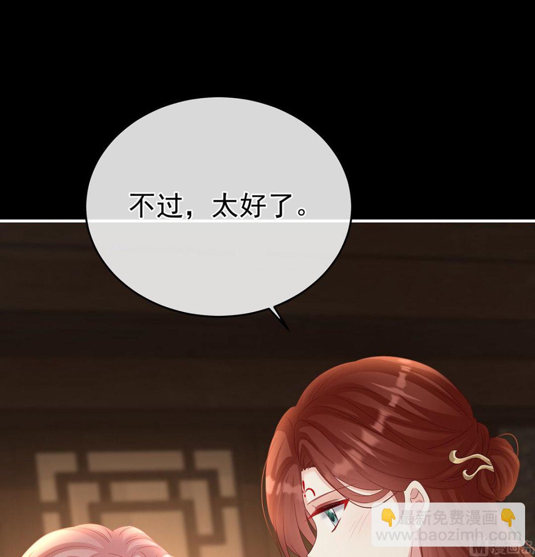 第71话 生很多蛇宝宝53