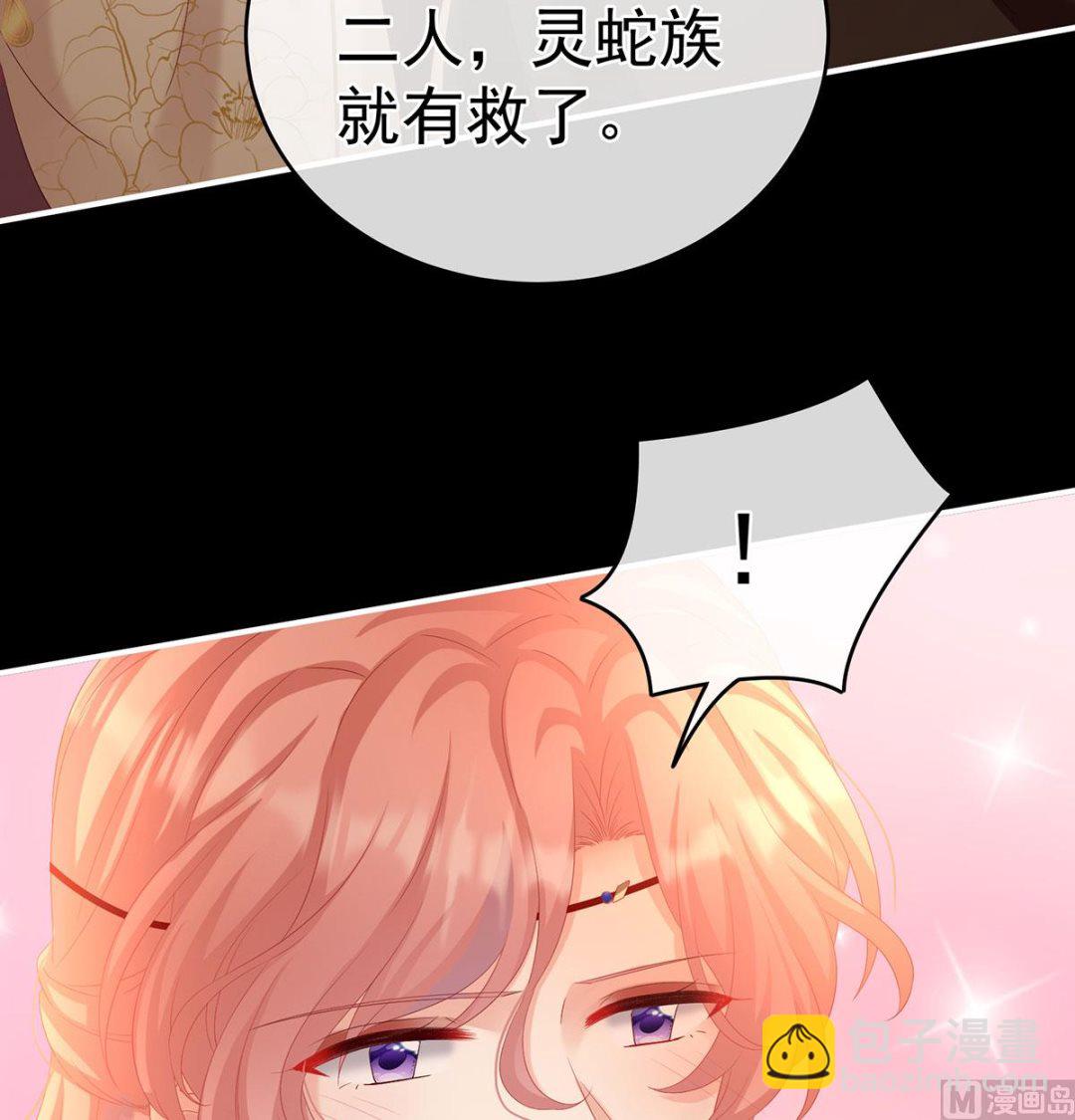 第71话 生很多蛇宝宝55