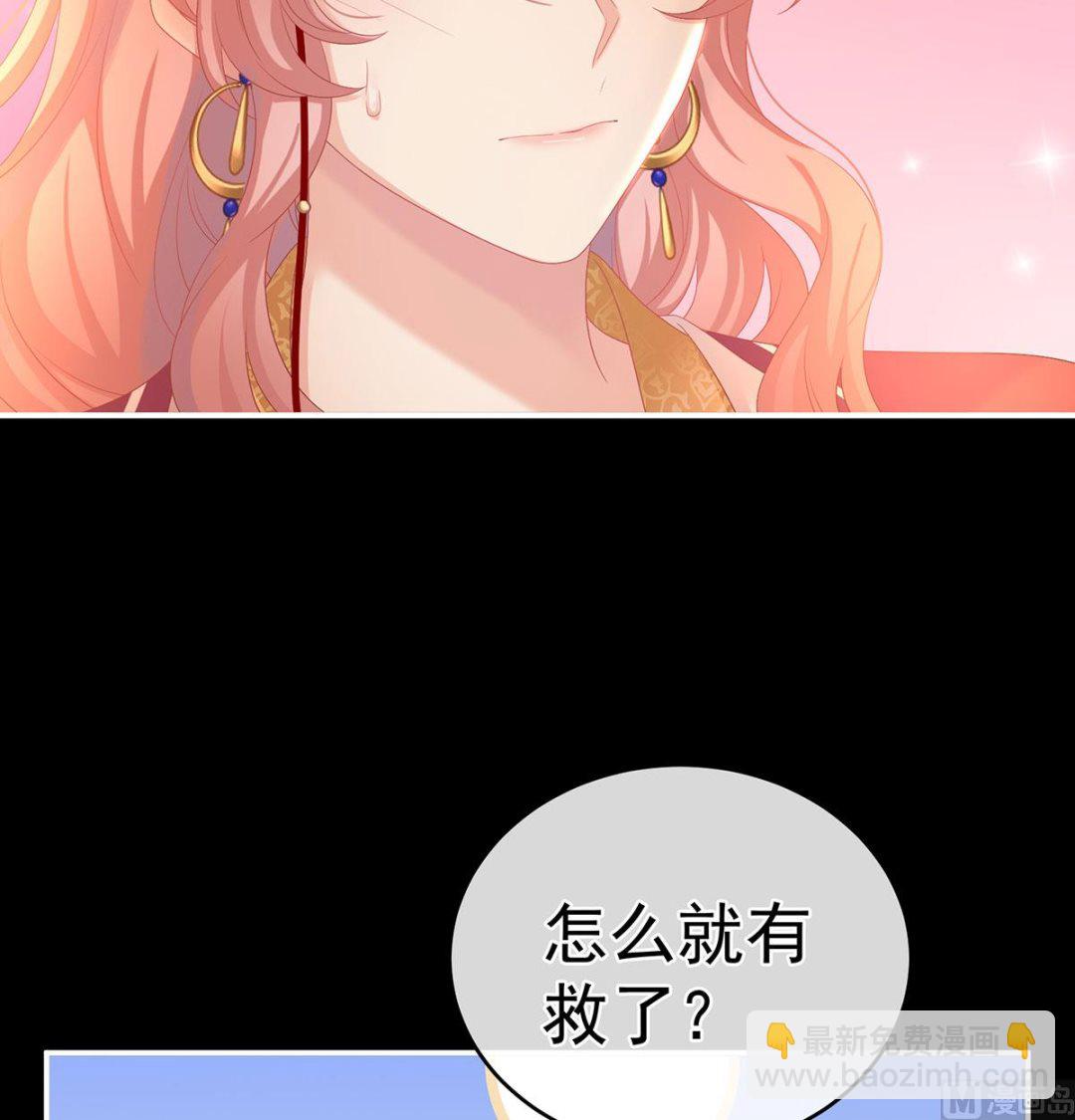 第71话 生很多蛇宝宝56