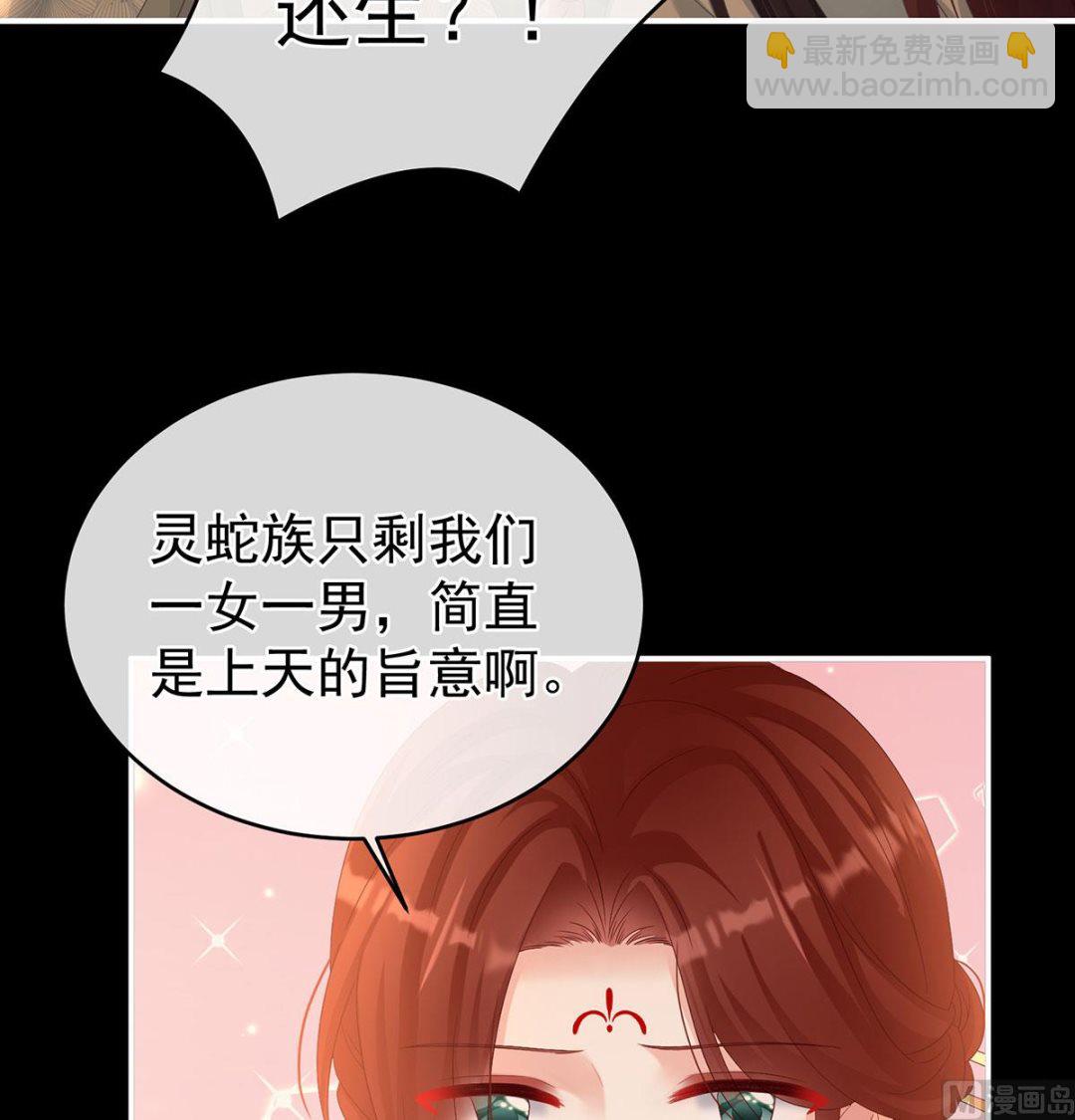 第71话 生很多蛇宝宝60