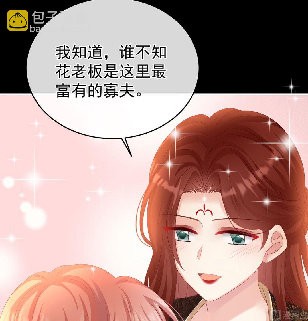 第71话 生很多蛇宝宝64