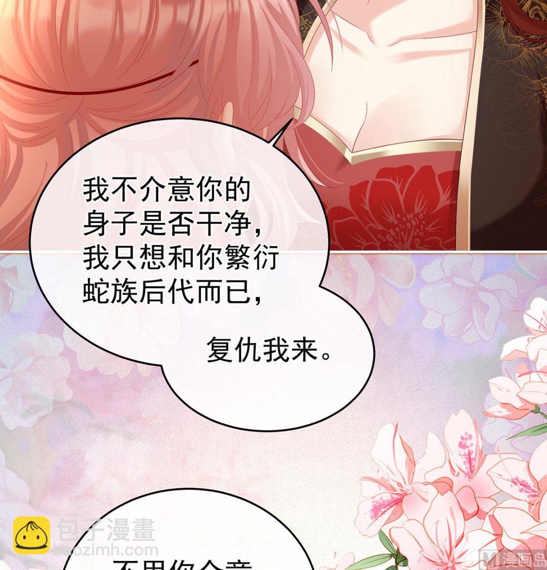 第71话 生很多蛇宝宝65