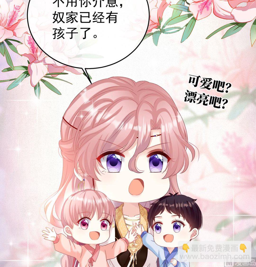 第71话 生很多蛇宝宝66