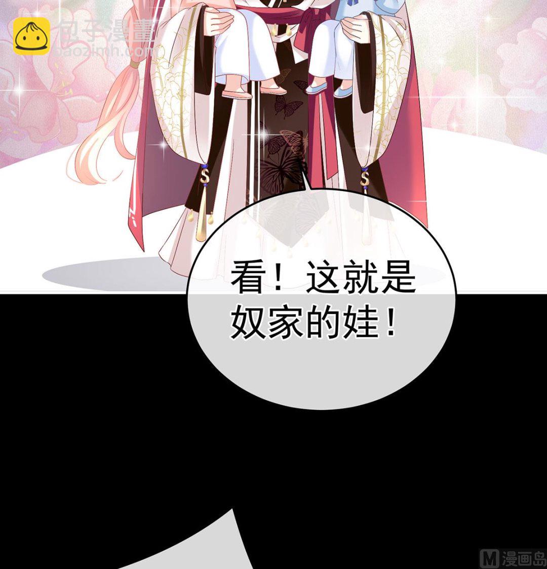 第71话 生很多蛇宝宝67