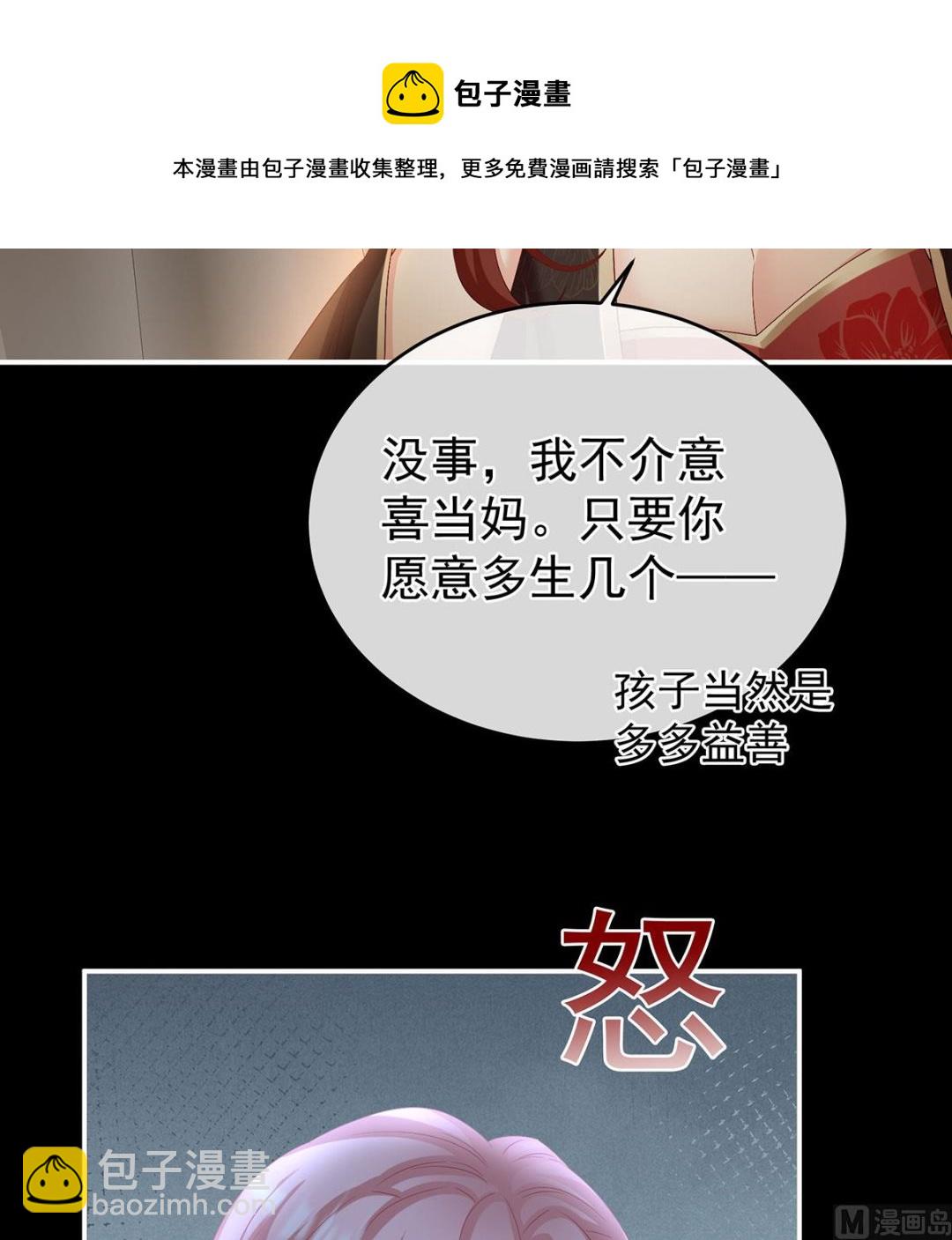 第71话 生很多蛇宝宝69